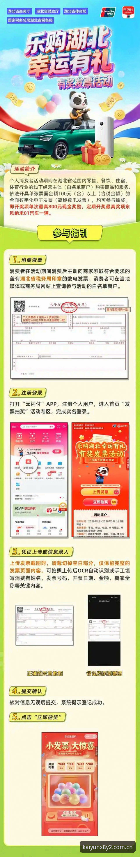kaiyun全站体育客户端下载与使用指南：获取最新版本与电竞竞猜完整攻略